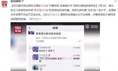 ​600分女孩什么意思 抖音600分是什么梗