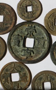 拍过250万天价 长春藏友的“崇宁重宝”值多钱?