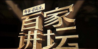 被学生轰下台的于丹,现状如何?跌落神坛的日子里,丈夫这样做!