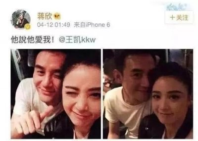 王凯官宣女友,不是拍亲密照的蒋欣,也不是牵手的王鸥,原来是她