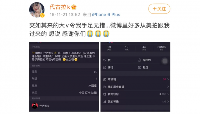 代古拉k个人资料身高(抖音网红代古拉k背后的故事)