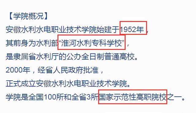 高考安徽专科学校排名(安徽3所专科学校)(10)