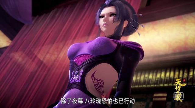 天行九歌:潮女妖最终沦为韩非的后宫,紫女被八玲珑围攻命在旦夕