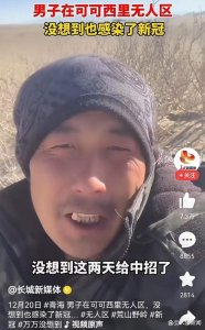 无人区没病毒,人的脑子里可能有