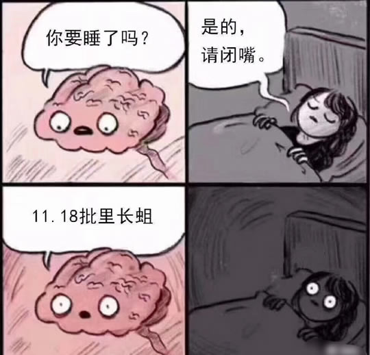 1118是什么意思你懂吗 出自哪里的