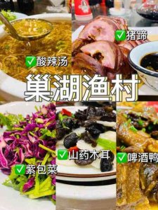 巢湖周边自驾游一日游攻略