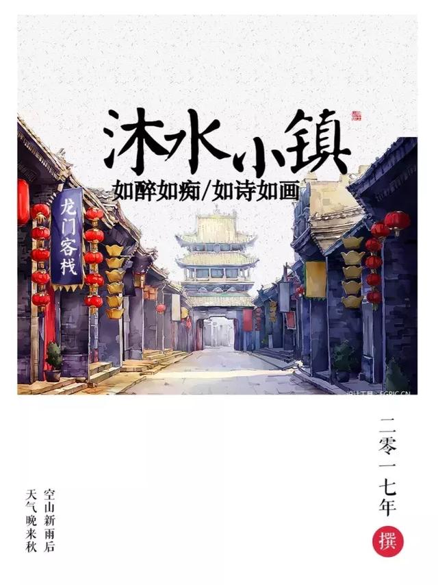 西部射洪旅游攻略(一个叫沐水的小镇开始进入你的生活方舆射洪)(1)