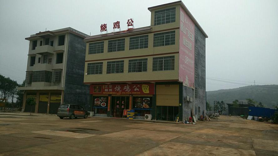 1、郴州-宜章-永兴-郴州