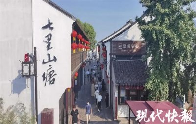 乌衣巷、山塘街、二十四桥……江苏 2025 年省级地名文化遗产名单出炉