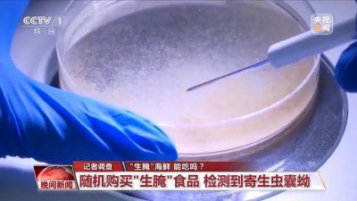 生食海鱼比淡水鱼更安全?专家:误区!有人食用后感染寄生虫!