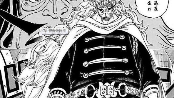 神秘的科学家,百兽凯多变成了龙形态,力量的来源竟然是因为他