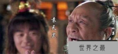 【袁天罡墓为什么没被盗】国家为什么不挖袁天罡墓