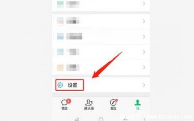 微信黑名单在哪里可以找到,只需要简单3步(附图文教程)