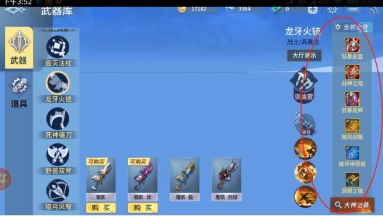 最全面的武器出装搭配,学会你就是王者