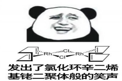 四氯化碳骂人什么梗?2B致癌物(情话指无可取代)