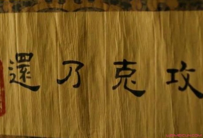 攻克乃还什么意思 攻克乃还什么意思