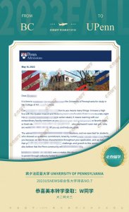 转学喜报!藤校宾夕法尼亚大学、计算机牛校卡耐基梅隆大学录取到!