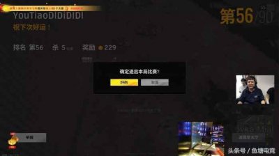 官方证据实锤主播油条开挂 48小时账号已封禁 笑笑后悔帮其证明!