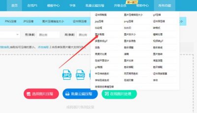 生活照的尺寸是多少 如何将照片裁剪为生活照