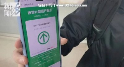 行程码停留多久会有记录,累计4小时以上