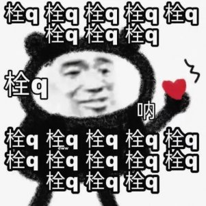 网络用语栓Q什么意思,看似感谢实则表示很无语