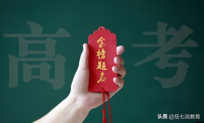 高考一年简单一年难,今年全国三卷算难还是简单?一本分数线预测