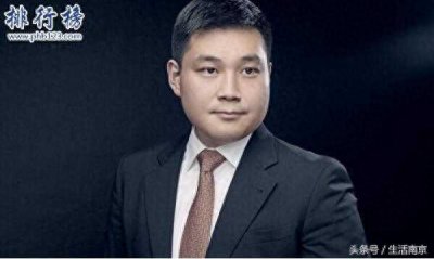 南京十五大富豪排行榜 , 南京最有钱的人