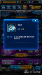 雷霆战机挑战币怎么获得 挑战币有什么作用