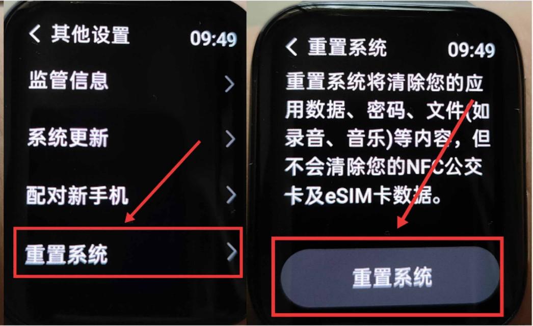 oppo智能手表怎么还原(如何重置OPPO Watch系统)(图3) oppo智能手表怎么还原(如何重置OPPO Watch系统)(图3)