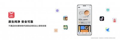 华为发布鸿蒙 HarmonyOS NEXT 全新星盾安全架构