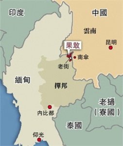 探秘缅甸“果敢自治区”,带你走进果敢