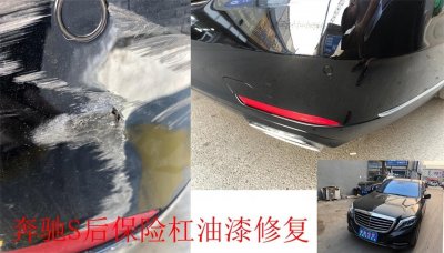 汽车维修保险杠喷漆一般需要多少钱