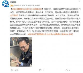 柳州螺蛳粉协会秘书长谈增臭剂