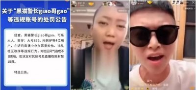 快手官方封禁名单:三名大咖网红解封回归!