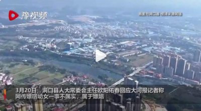 湖南一地政协主席嫖娼被抓?知情者:网传嫖宿幼女不实,对象14岁以上