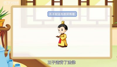 天子犯法与庶民同罪出自哪里