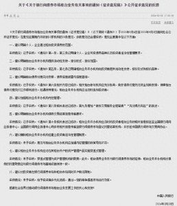 最安全的理财方式之一——购买国债