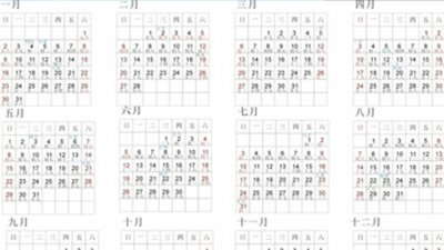 自然年是什么意思怎么算正确 什么是自然年?