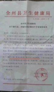 广西全州将超生婴儿统一抱走(广西全州超生孩子全县统一社会调剂)