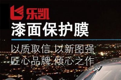 一艺汽车膜怎么样