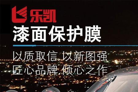 一艺汽车膜怎么样