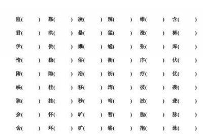 辉字的组词有哪些