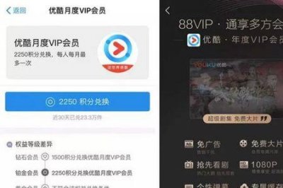 优酷怎么查询自己的vip账号