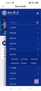 怎样通过学校官网查询录取信息?