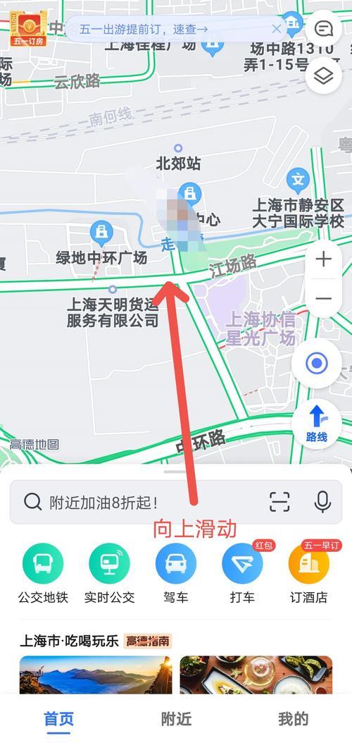 下载高德地图导航安装到桌面