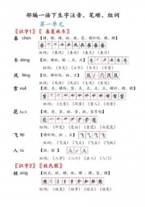 住的组词一年级下册