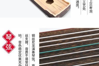​古筝泡桐木和红木哪个好