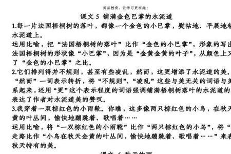 亮相造句六年级短句