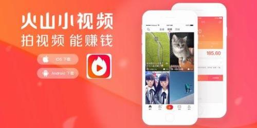 火山直播tv版app