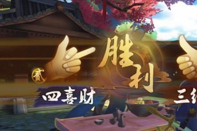 ​划拳必赢的十大技巧